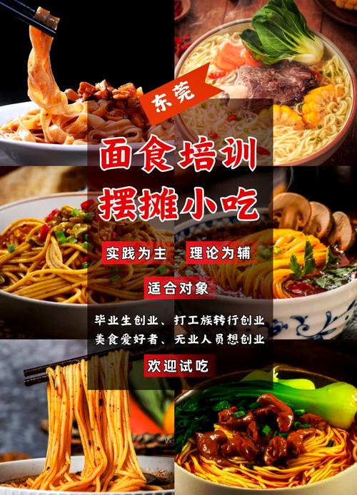 麵食技術午夜福利理论片高清在线观看播放哪裏好點_學麵食麵點午夜福利理论片高清在线观看播放_有哪些午夜福利理论片高清在线观看播放麵食機構