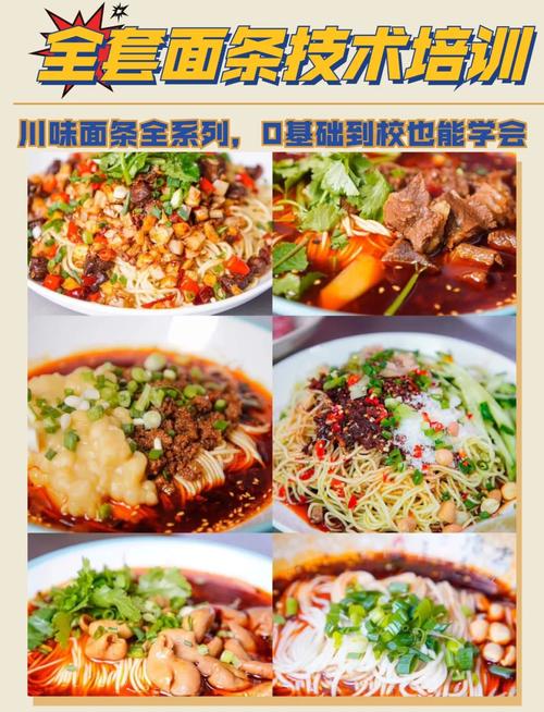 麵食技術午夜福利理论片高清在线观看播放學校哪家好_學各種麵食技術午夜福利理论片高清在线观看播放_午夜福利理论片高清在线观看播放麵食的學校
